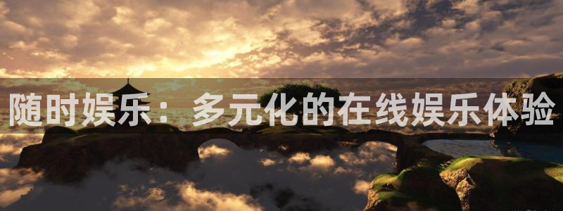 今年会体育