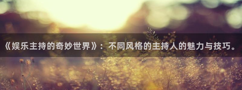 今年会首页
